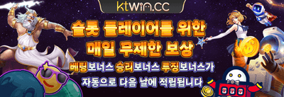 데일리 럭키 휠 promotion