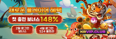 신규 가입 환영 보너스 promotion