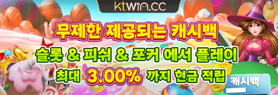 주말 리로드 이벤트 promotion