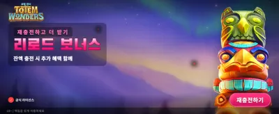 토템의 신비로운 보물을 찾아라 banner