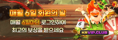 VIP 특별 캐시백 promotion